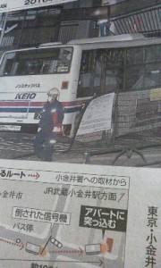 160108_小金井バス事故