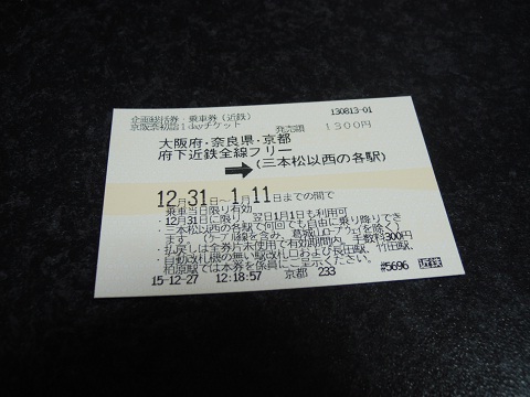 kt-ticket05.jpg