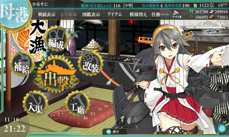 KanColle-151118-21220345.png
