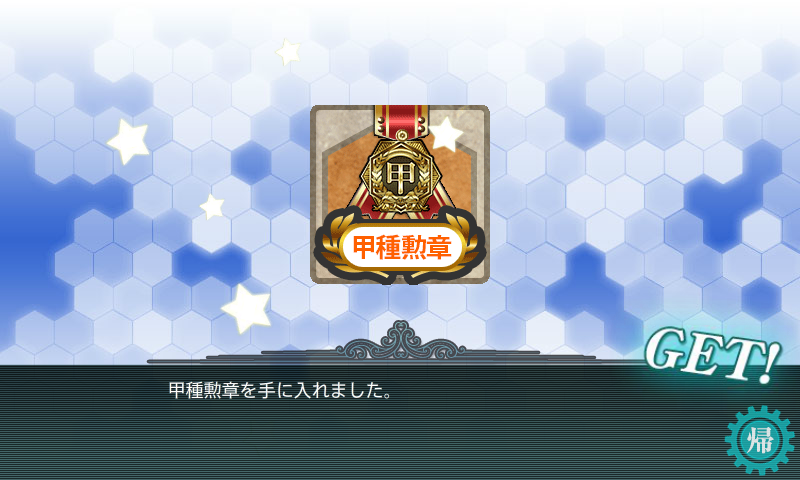 KanColle-151123-06305047.png