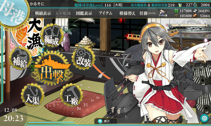 KanColle-151208-20235697.png