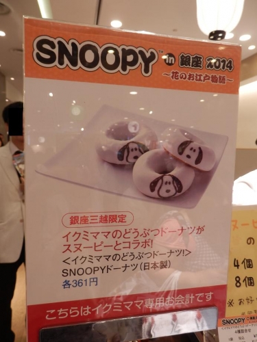 snoopyinginza2014-12.jpg