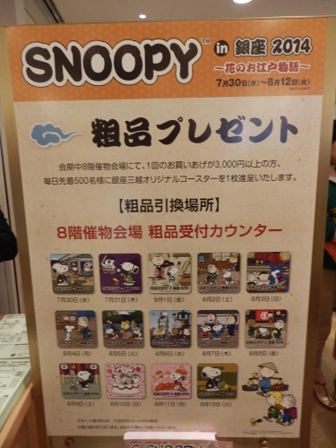 snoopyinginza2014-24.jpg
