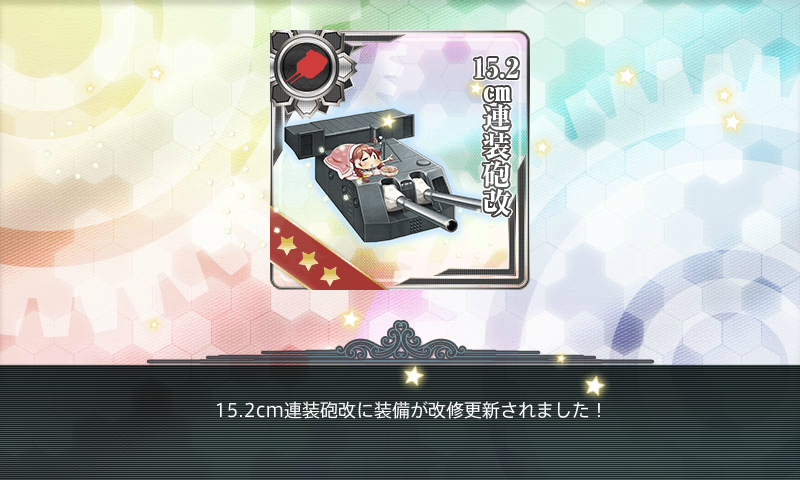 kancolle15110401.png