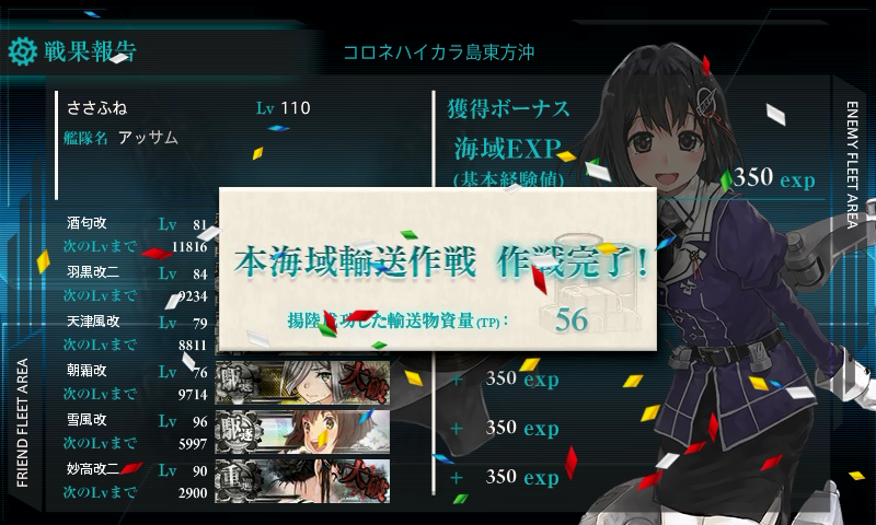 kancolle15112003.png