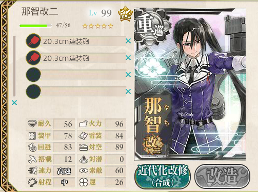kancolle15120301.png