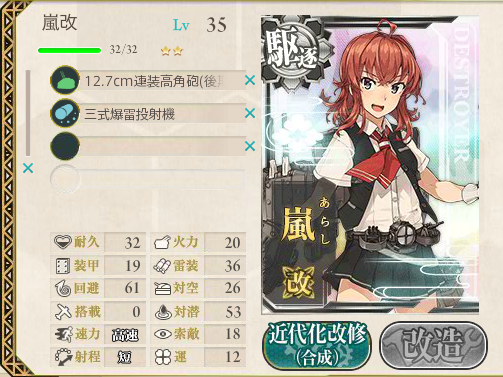 kancolle15120401.png