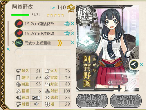 kancolle15121101.png