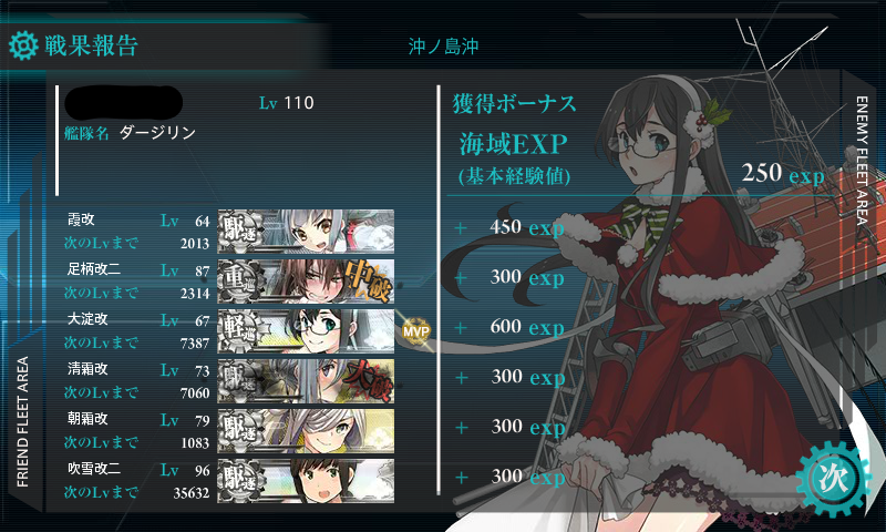 kancolle15121802.png