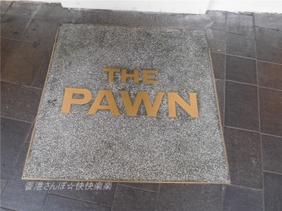 201602The Pawn4