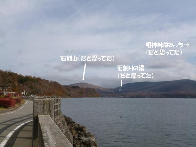 山中湖2015秋