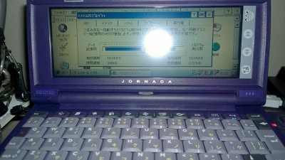 32MB化されたJornada 680