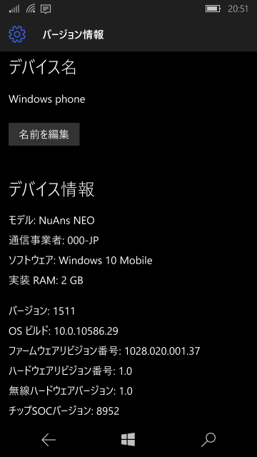Windows 10バージョン情報