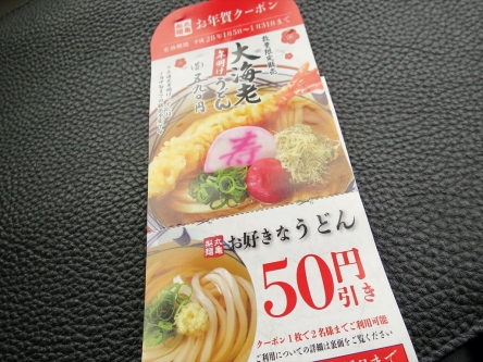 丸亀製麺㉘ (5)_R