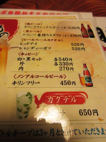 151215-002酒メニューT(S)