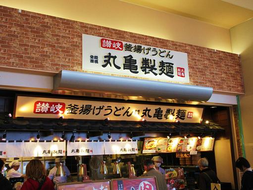 160209-101丸亀製麺(S)