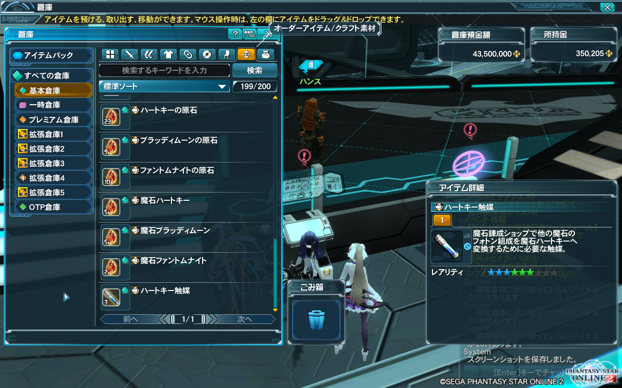 pso20151208_234516_000.png