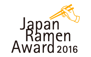 「食べログ JAPAN RAMEN AWARD 2016」発表！－２