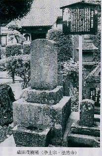 く蔵田茂樹の墓