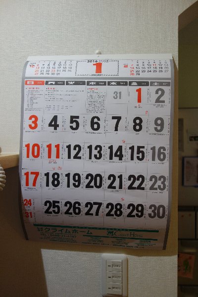 2016カレンダー