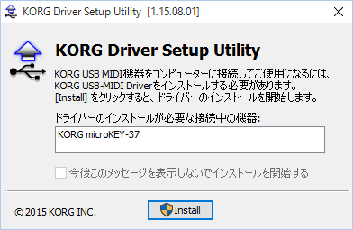 こいつがくせ者です。KORG Driver Setup Utility