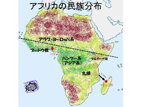 アフリカの民族分布
