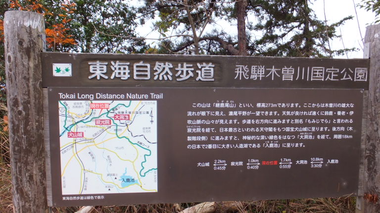 飛騨木曽川国定公園