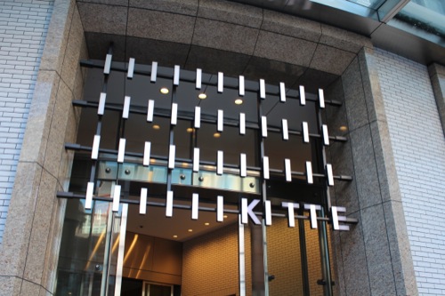0042：JPタワー 『KITTE』入口ロゴ
