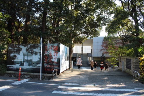 0050：神奈川県立近代美術館鎌倉館 西側入口