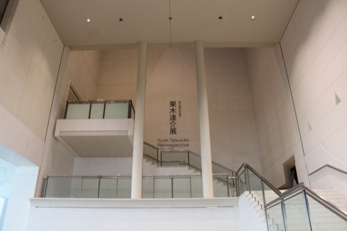 0054：京都国立近代美術館 メイン