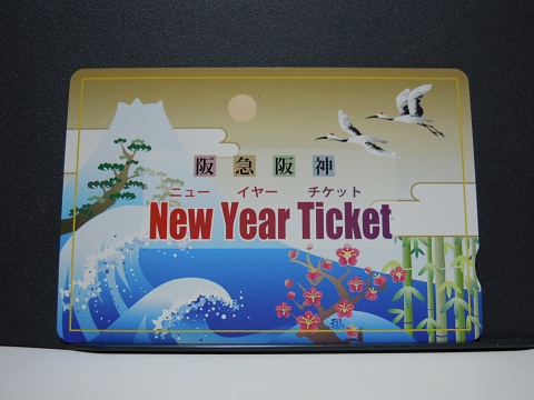 hk-ticket-5.jpg