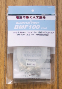 BMF100 1m