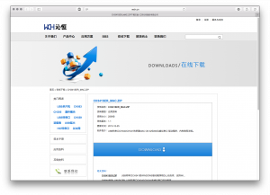 中国WCH社の「CH341SER_MAC.ZIP」のダウンロードページ