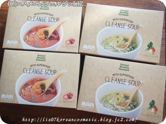 【Natural Healthy Standard】クレンズスープ