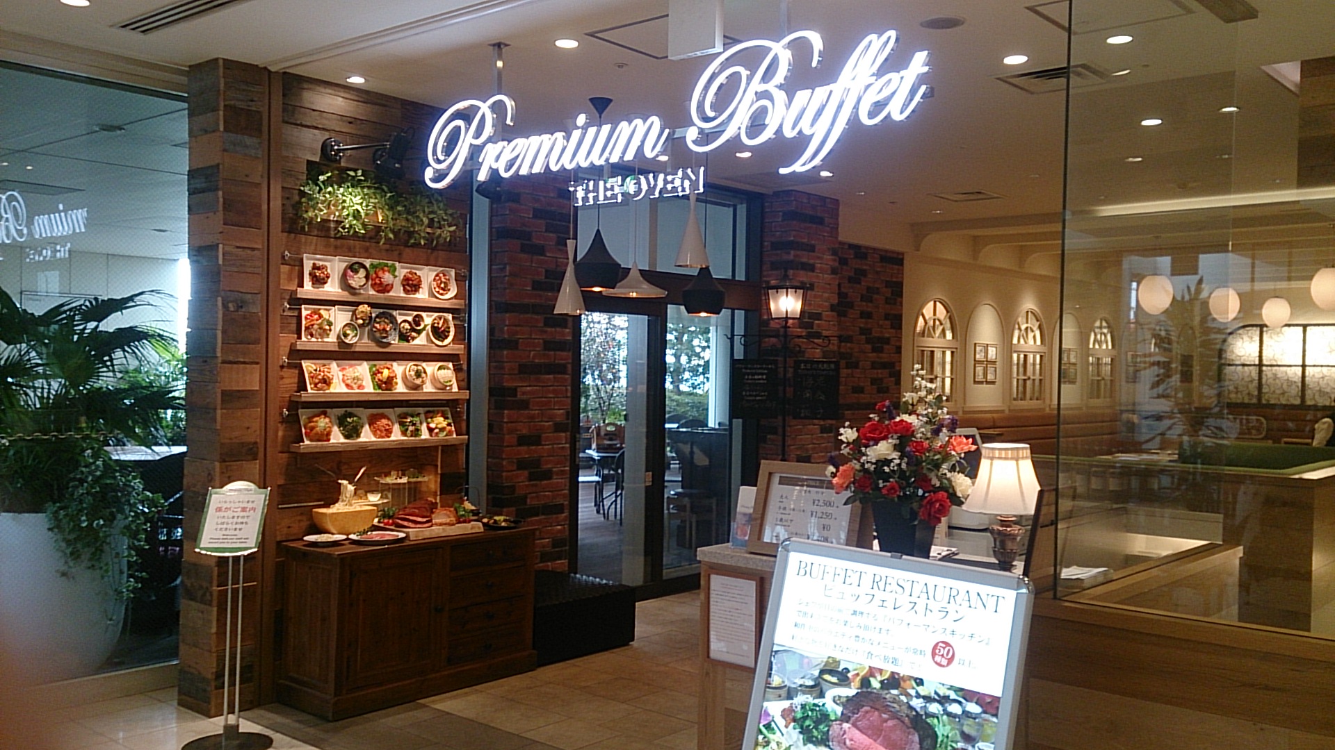Premium Buffet The Oven 新宿高島屋店 のランチバイキング ランチバイキング A Go Go