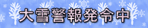 ooyukikeihou-logo_20160118165553985.gif