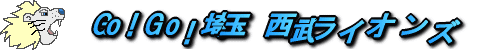 seibu-lions-logo2.gif