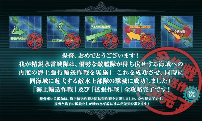 KanColle-151123-02204569.png
