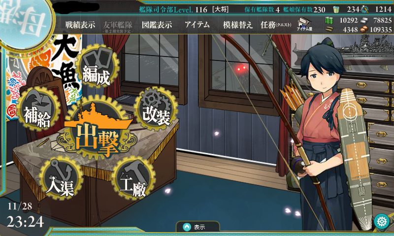 KanColle-151128-23244281.png