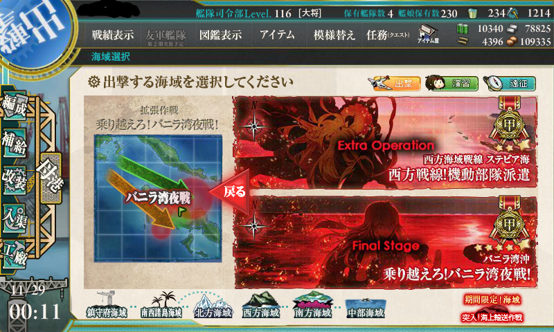 KanColle-151129-00114071.png