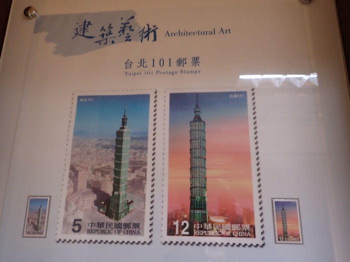 台北101の切手