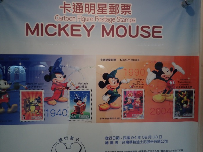 ミッキーマウスの切手