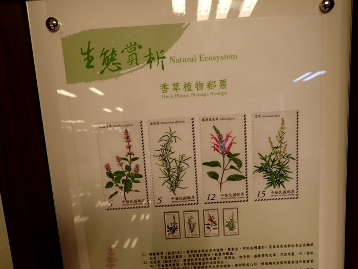 香草植物（1）切手