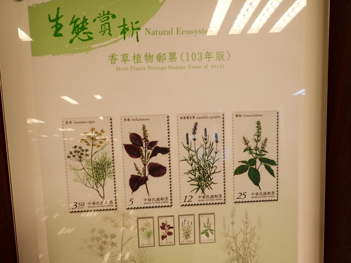 香草植物（2）切手