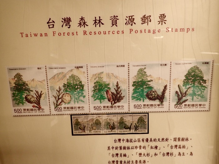 森林の木の切手