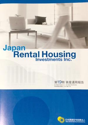 日本賃貸住宅投資法人_2015④